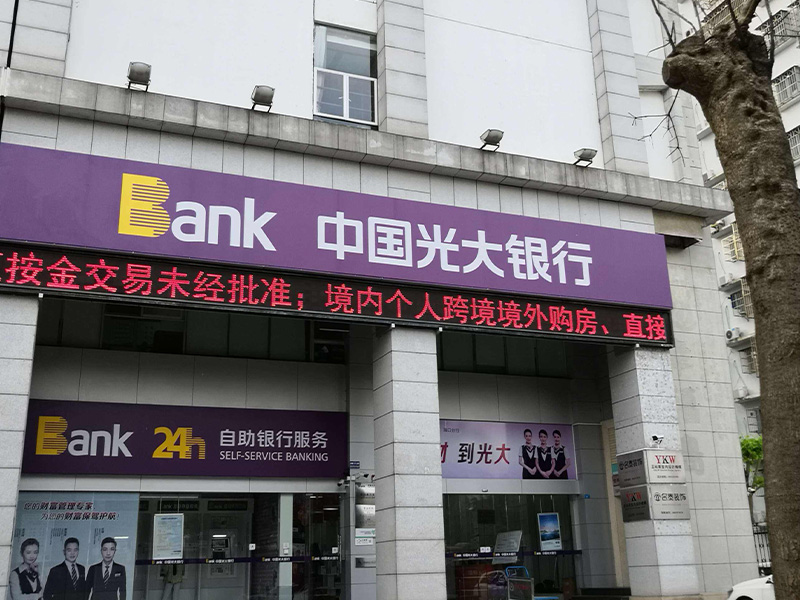 银行转账凭条